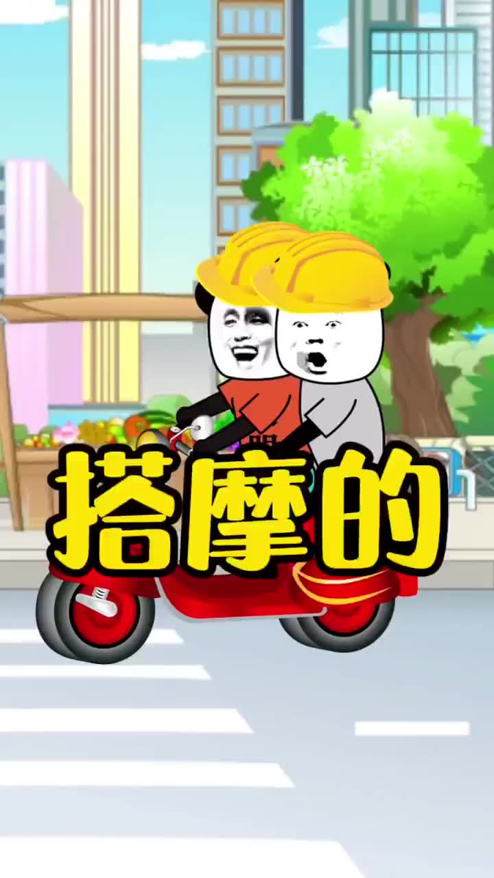 北海摩的佬太热情了!