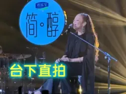 Download Video: 香缇莫《It's Alright》彩排 台下直拍