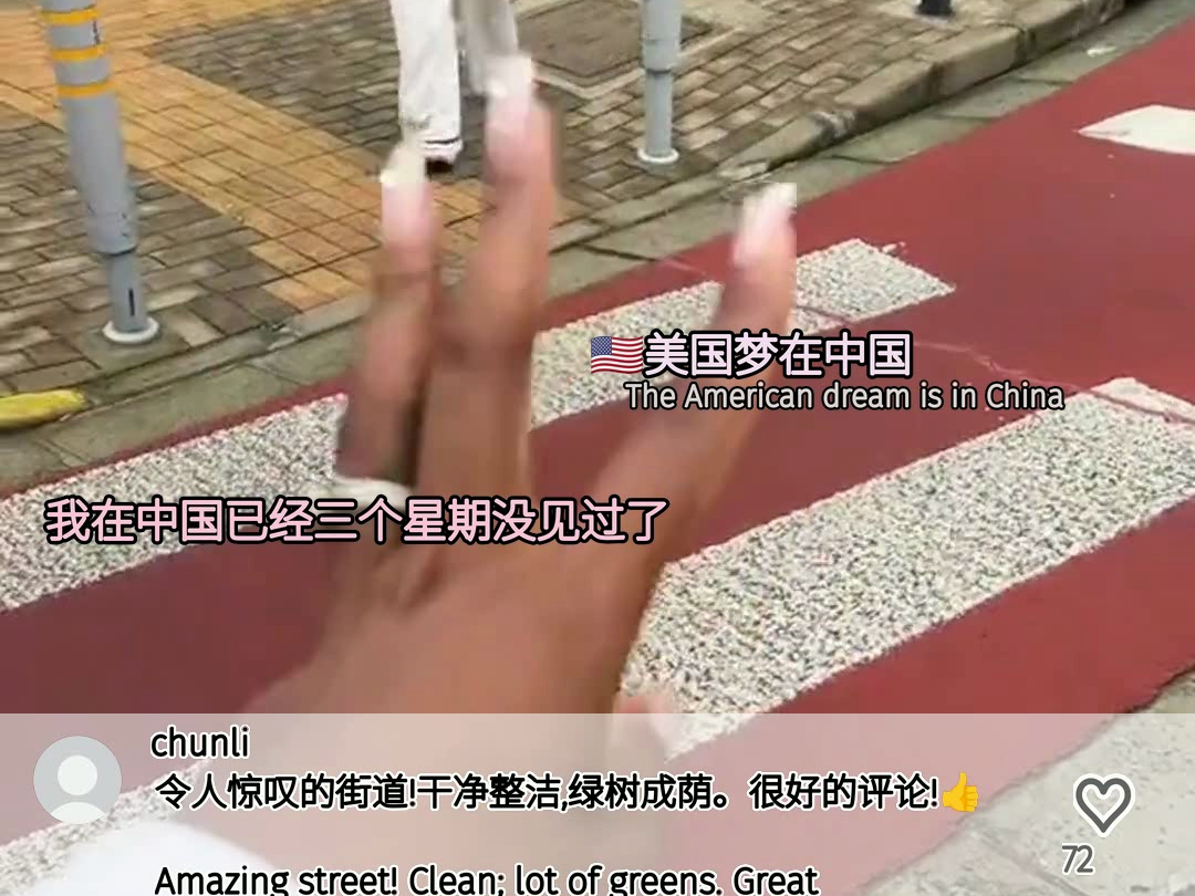 外国人看中国道路环境整洁 欧美人自己的意林 评论区大儒辩经 Chatgpt优化评论翻译 彩色弹幕化哔哩哔哩bilibili