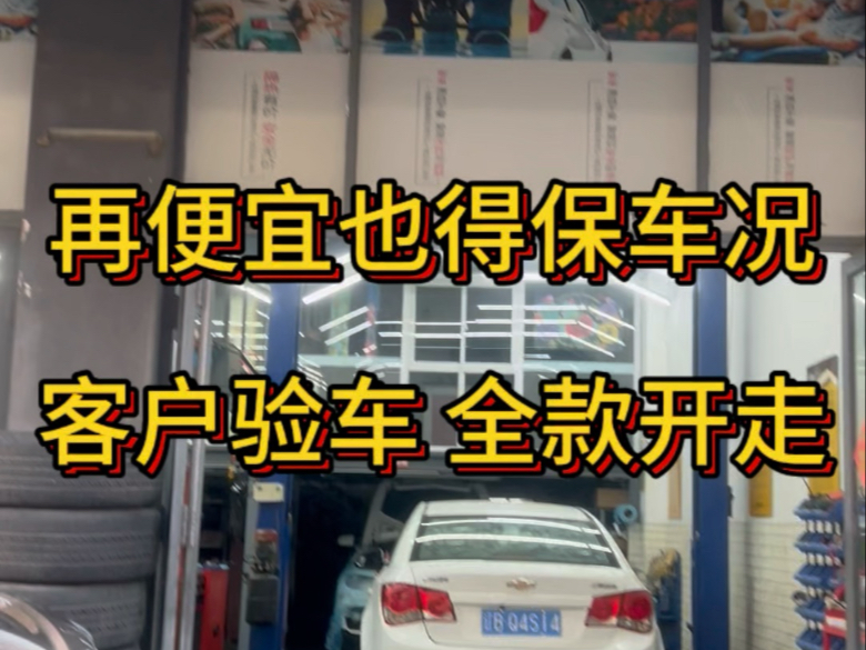 年前继续不挣钱干 #大连二手车 #练手代步二手车 #精品二手车 #二手车哔哩哔哩bilibili