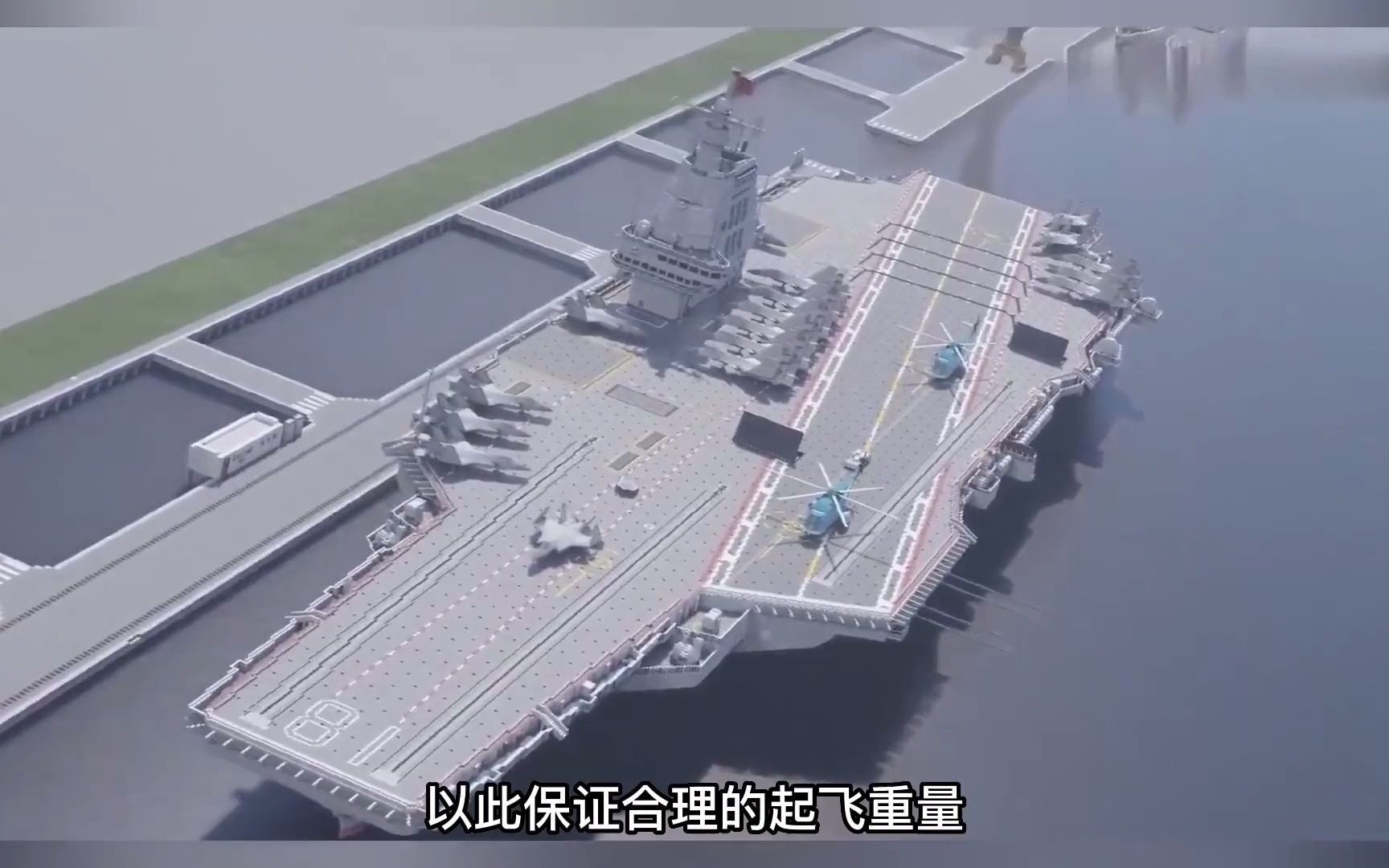 003福建舰下水世界最大常规动力航母标配电磁弹射装置