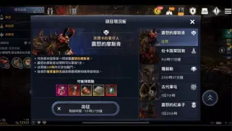 黑色沙漠手游 世界王讨伐 卡岚达 哔哩哔哩 Bilibili