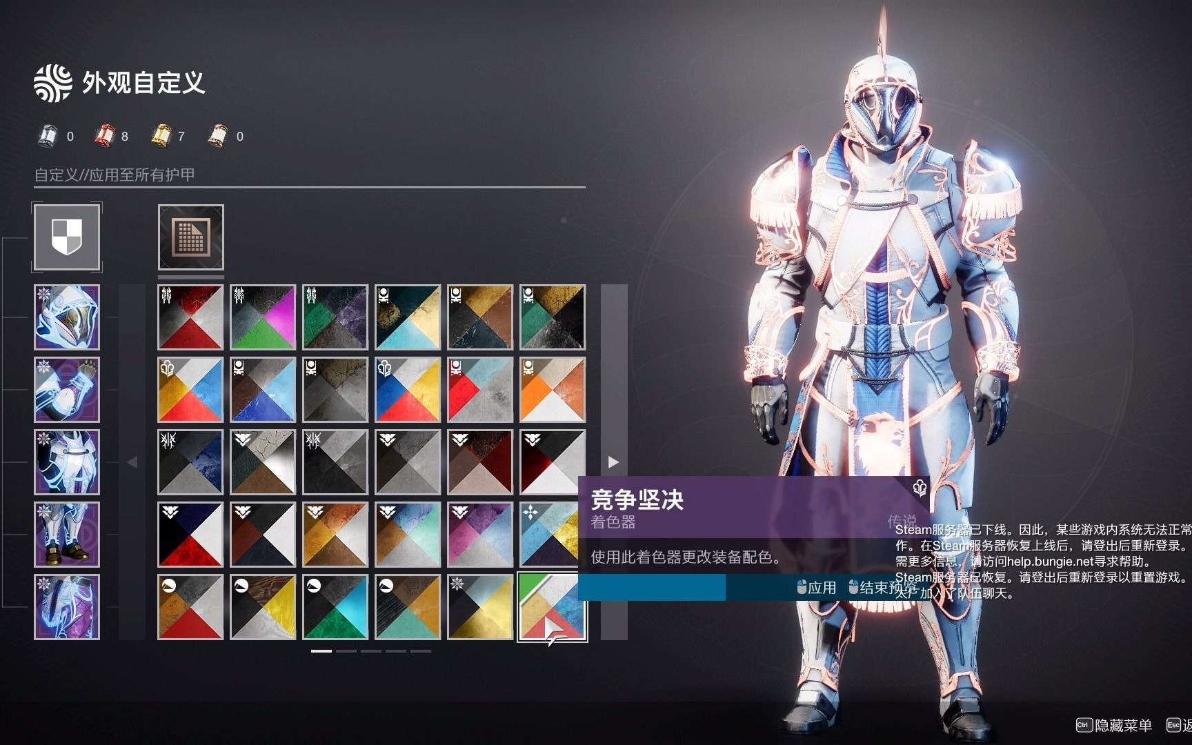 destiny2命运2萌新的年四泰坦二至点套装好耶