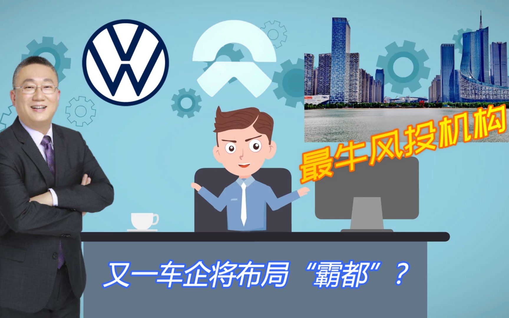 又一车企将布局合肥,“最牛风投机构”名不虚传!猜猜Ta是谁?哔哩哔哩bilibili