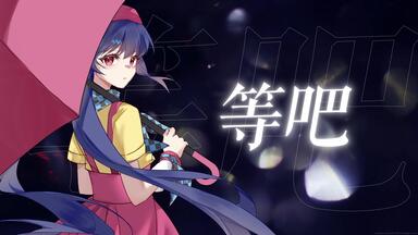 心华原创】云里雾里_哔哩哔哩_bilibili