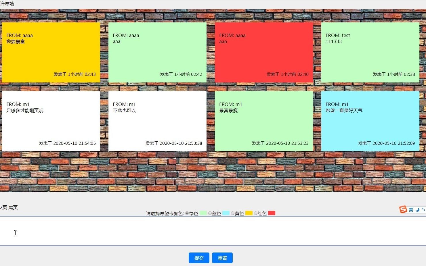 php+mysql许愿墙案例展示登录注册增删改查分页哔哩哔哩bilibili