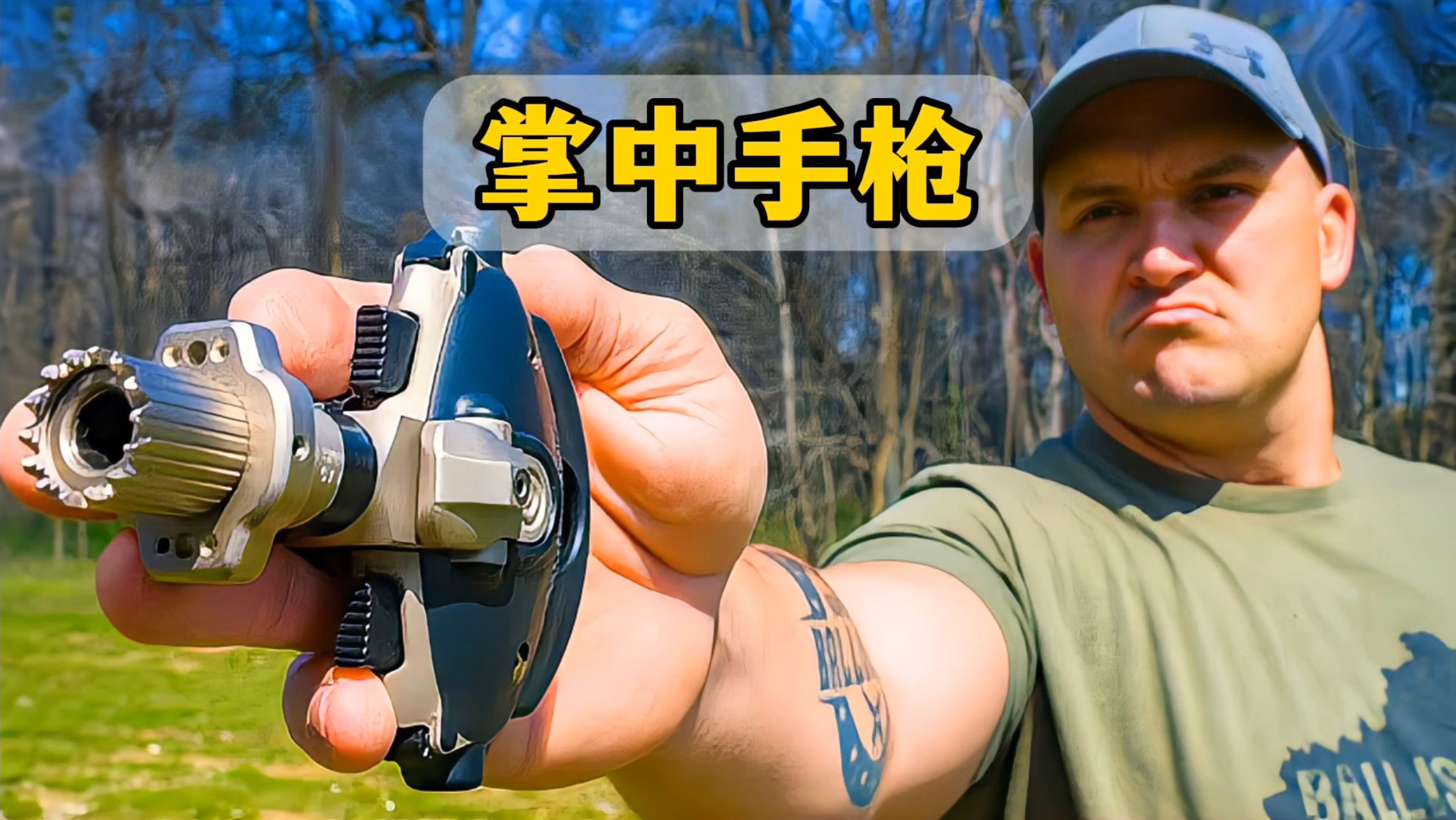 掌中手枪:实战利器还是花架子?