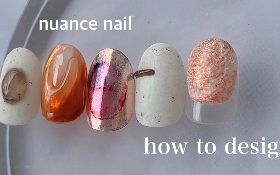 【ibe's】nuance nail 个性派氛围感美甲设计│美甲教程 | 日式短甲 | 穿戴甲制作 | 美甲设计 | 审美提升哔哩哔哩bilibili