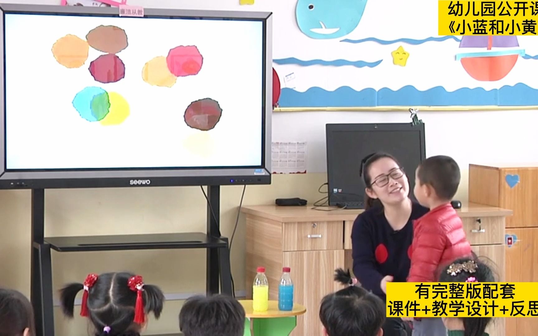 幼儿园优质公开课|小班语言《小蓝和小黄》哔哩哔哩bilibili