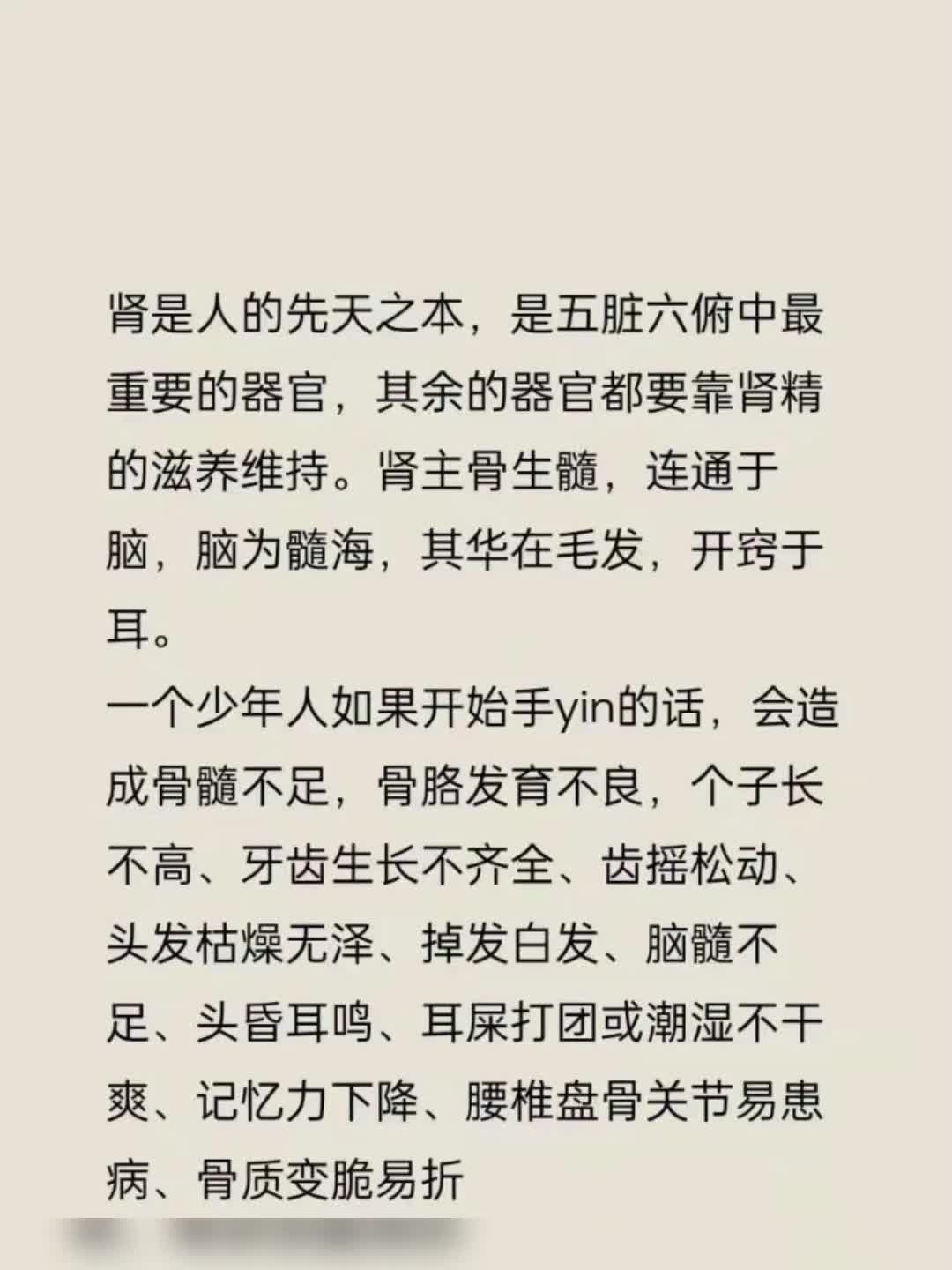 肾是人的先天之本,是五脏六腑中最重要的器官哔哩哔哩bilibili