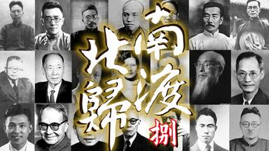 南渡北歸三部曲：南渡‧北歸‧離別/南渡北归三部曲：南渡‧北归‧离别 岳南 Amazon.com: 南渡北归·离别（全新经典版）: 9787506081740: 岳南