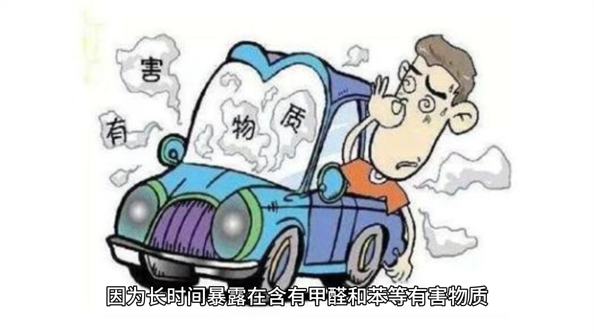 呼吸清新:快速除去新车异味的终极秘籍(320)哔哩哔哩bilibili