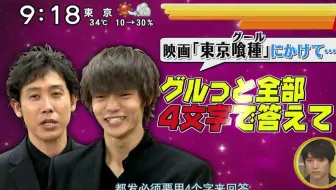 情热大陆 Team Nacs 大泉洋安田显户次重幸森崎博之音尾琢真 哔哩哔哩 Bilibili