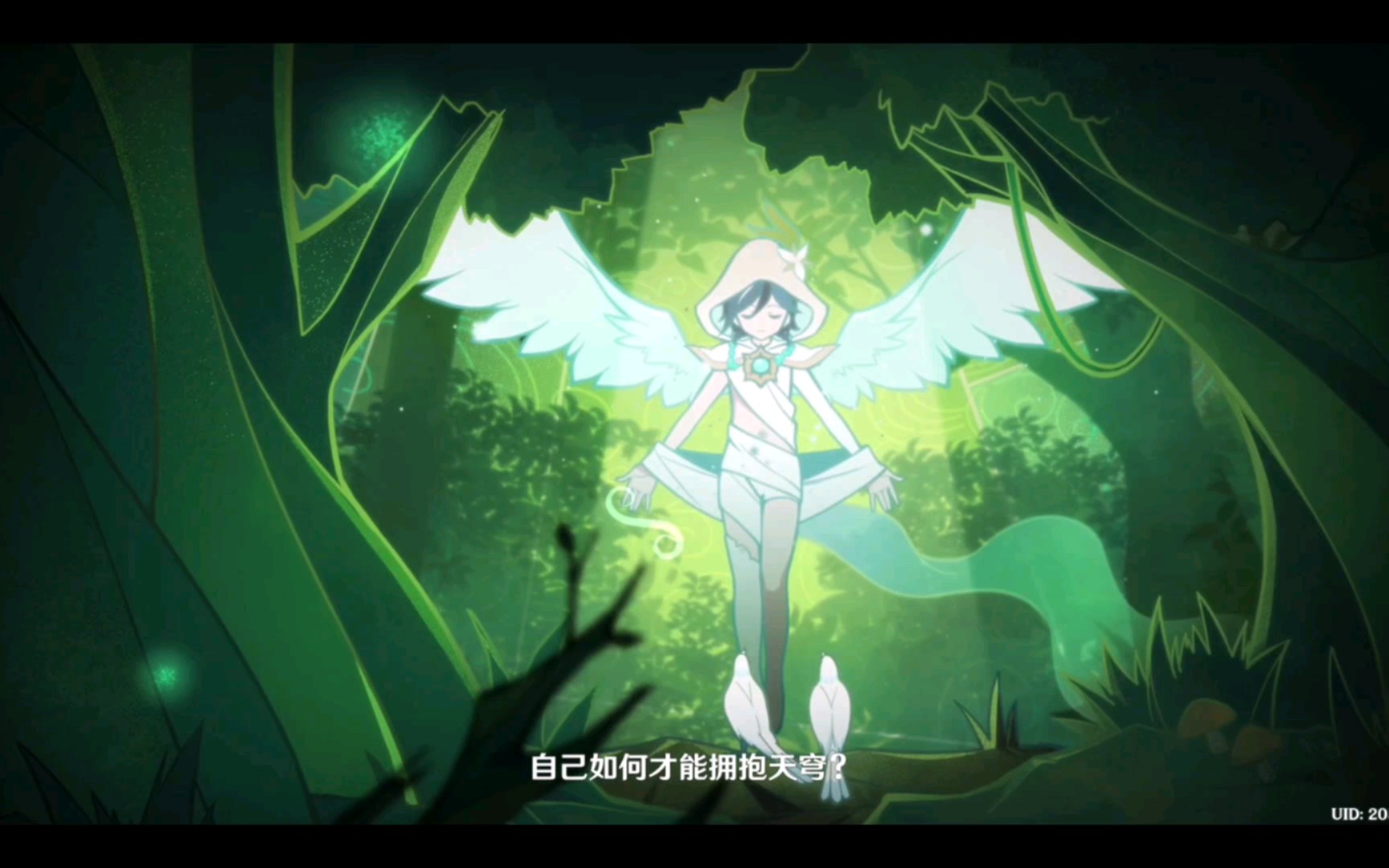 活动  【原神】 风之翼的由来.