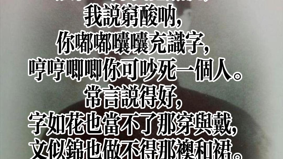 [图]【金韵流芳】评剧早期奠基人之一：金开芳先生。 剧目《马前泼水》