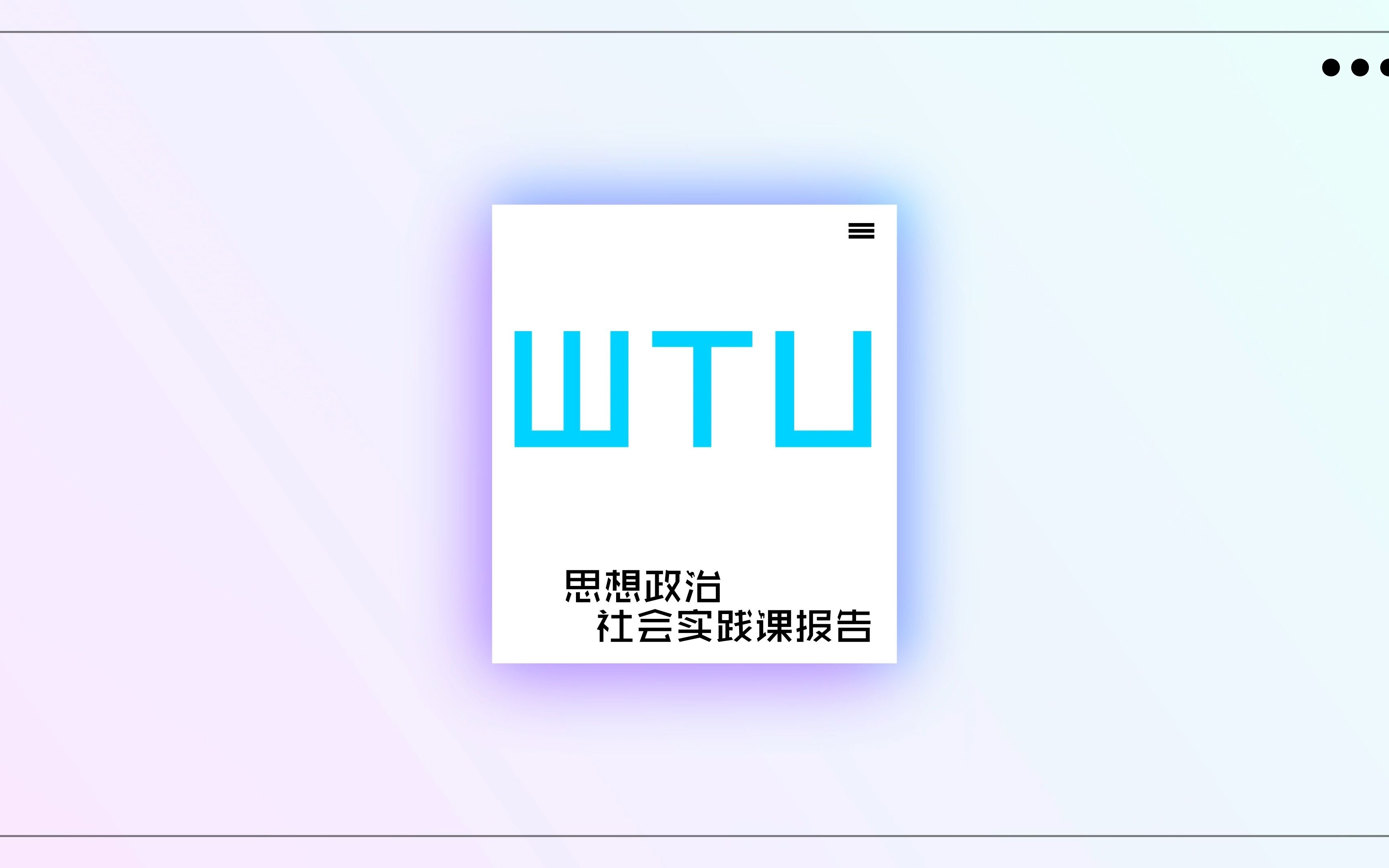 社会活动 报告关于大学生创业面临的困难和压力哔哩哔哩bilibili