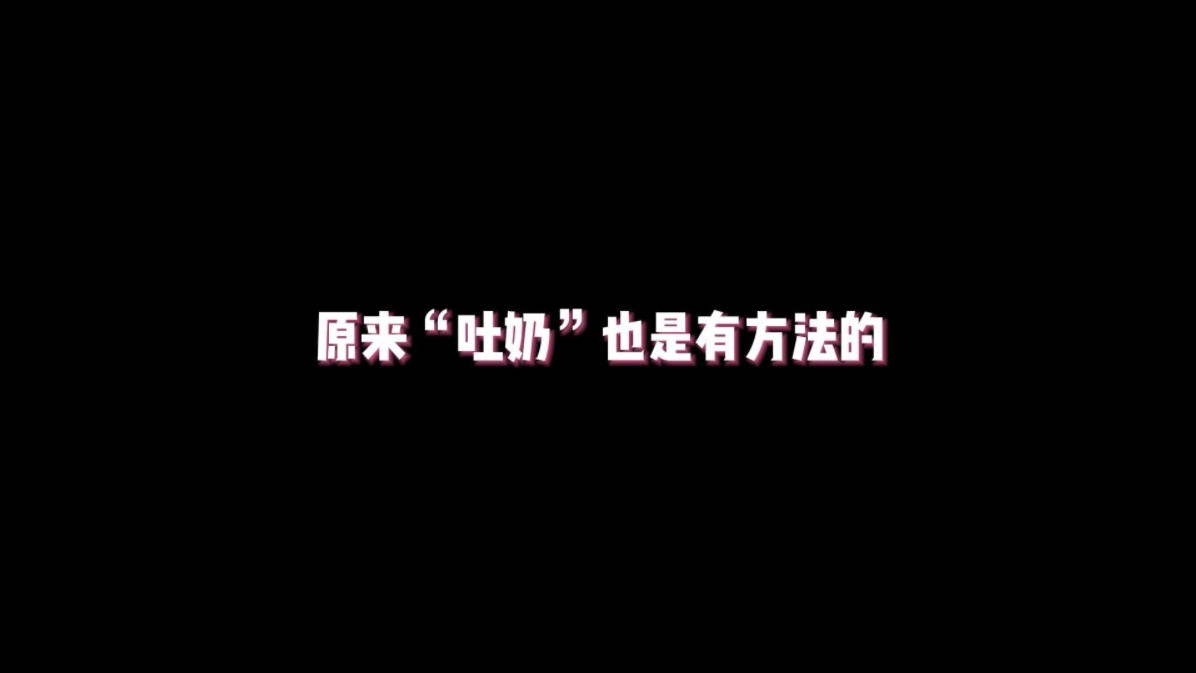 谁懂这种“隐忍不发”到“不遗余力”的刺激感哔哩哔哩bilibili