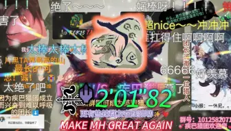 【MHRS/疾巴猎团】达疾巴女未控当众朝着寂寞未亡龙体内狠狠地注入强击瓶 龙气弓lv300雌火龙 201 无限制