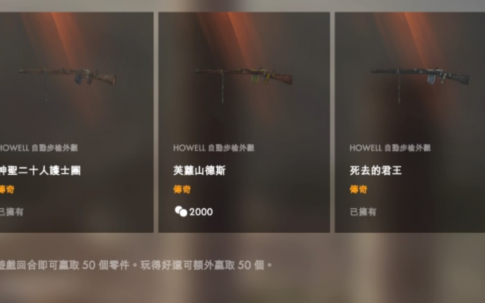 战地1李61恩菲尔德和howell限定皮肤展示战地一皮肤交换2月21日2月