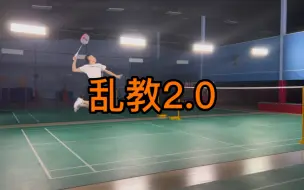 Download Video: 乱教2.0