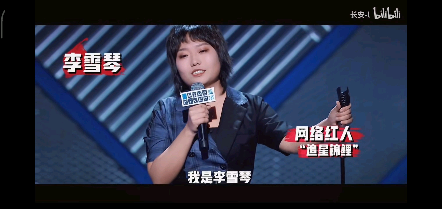 李雪琴翻唱歌曲敬你音乐