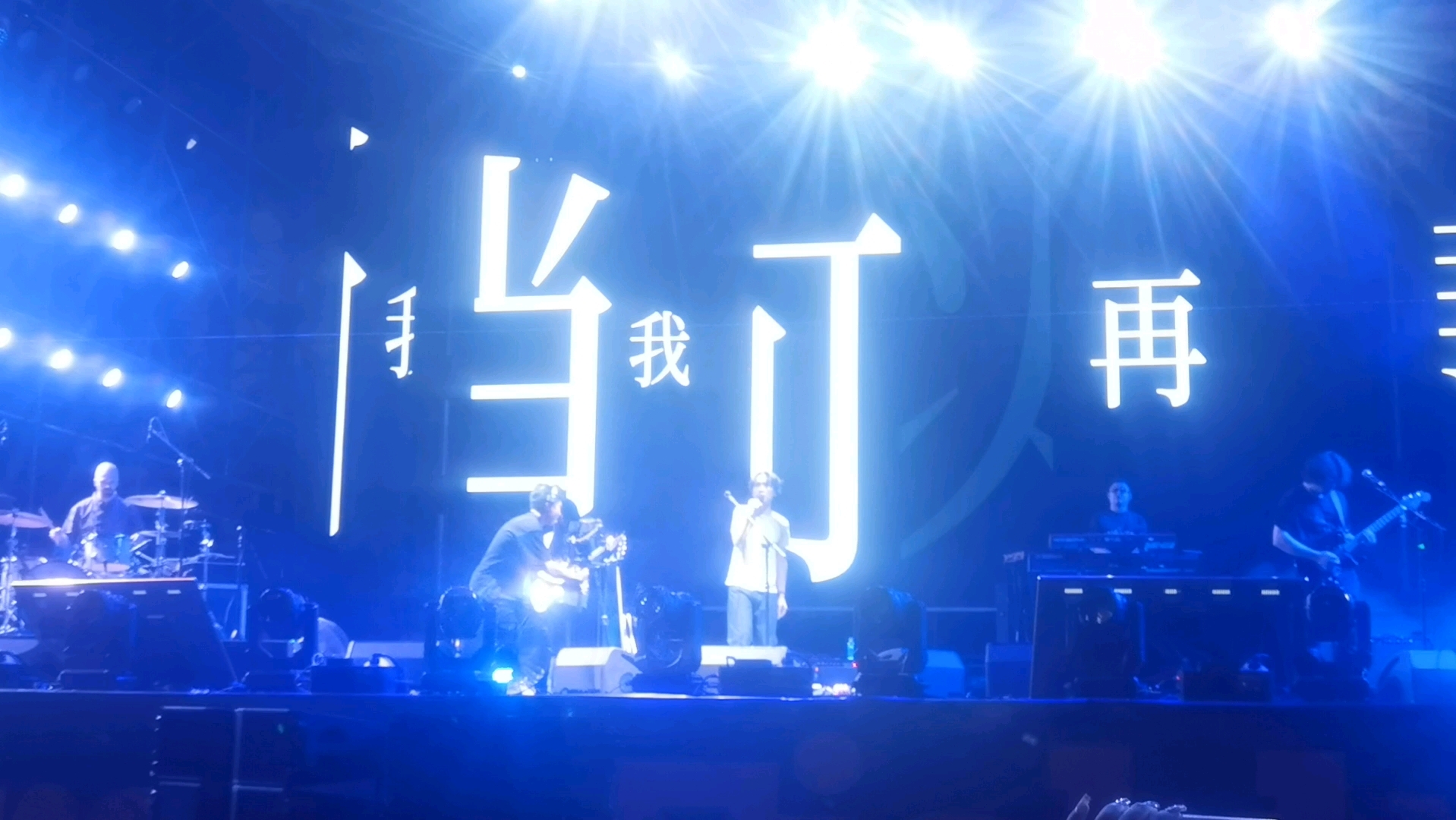 水星记(live)—郭顶,绿野版