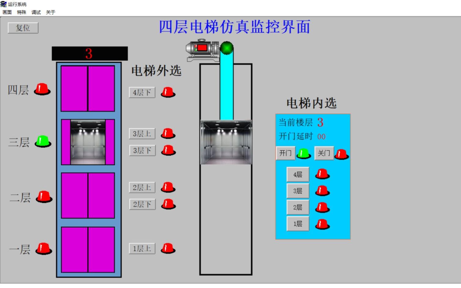 基於組態王的四層電梯控制模擬組態仿真四層電梯監控仿真