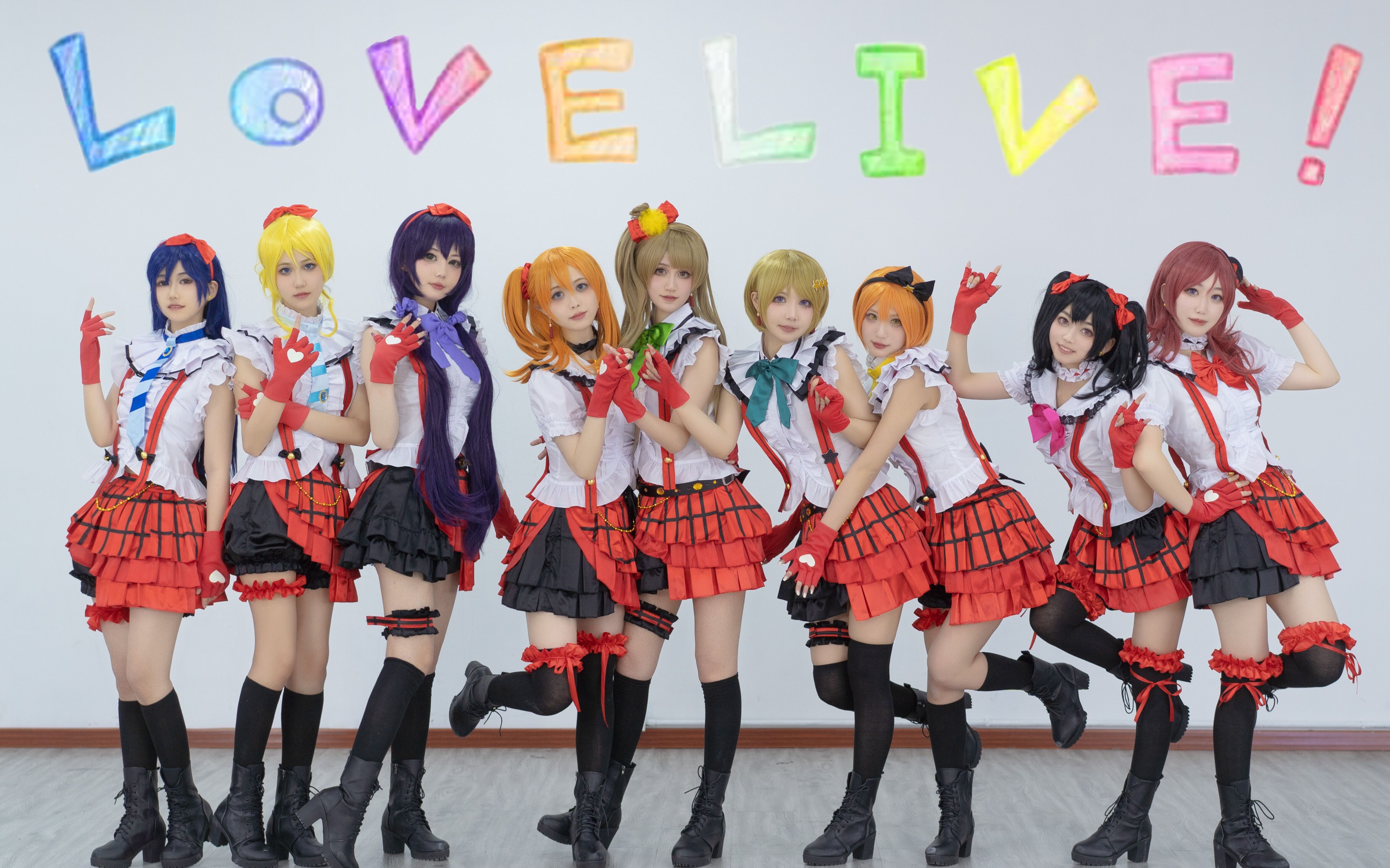 [图]【莓气罐】Lovelive！μ's9曲串烧连跳！⭐如果奇迹有颜色！那一定是橙色⭐