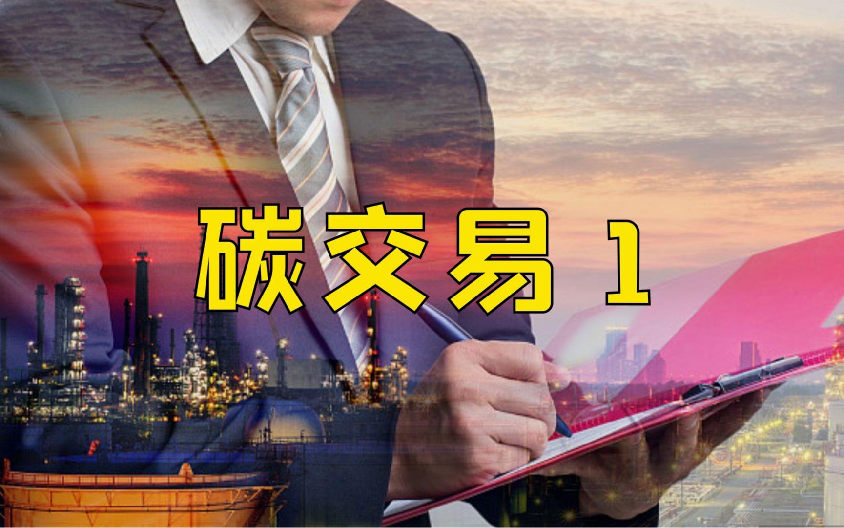 AC米兰官网-爱科百发第三次递表港交所；港交所正与大湾区的碳交易所紧密合作丨港交所早参