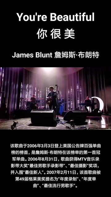 詹姆斯61布朗特james blunt《youre beautiful》中英字幕现场版