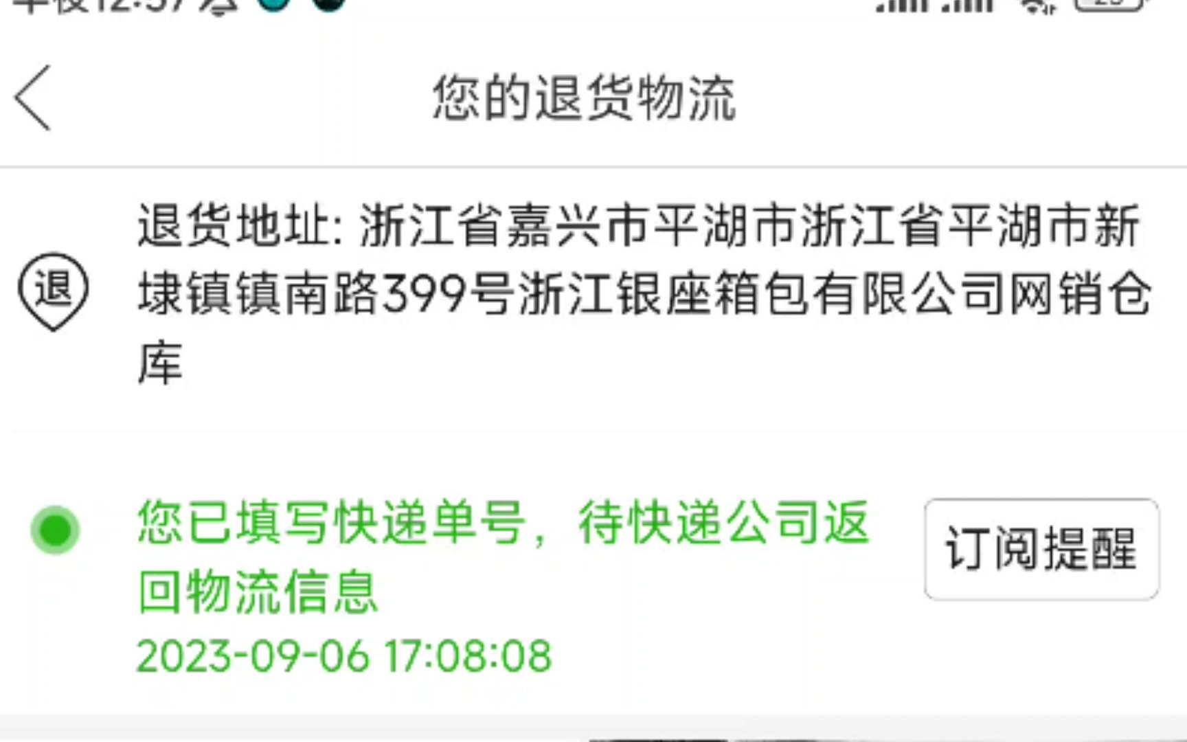 拼多多退货,4号取货,6号出单号,8号联系,9号说不发货赔款,今天10号