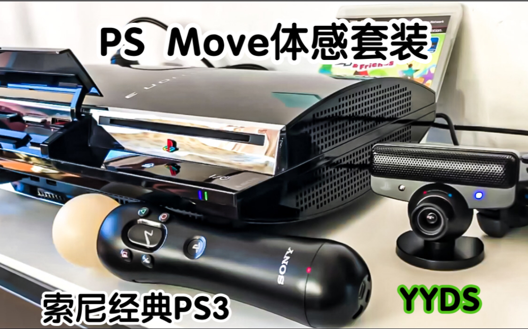 初代PS3配体感PS Move \也录制了2009战神3 E3 Demo版画面最强的一版进行了对比哔哩哔哩bilibili