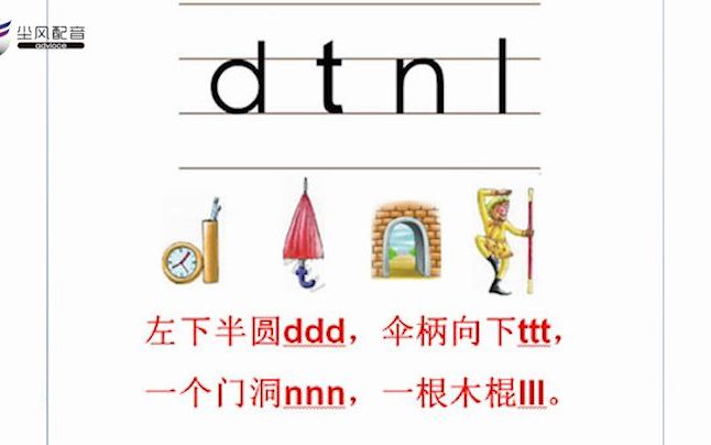 [图]dtnl书写视频