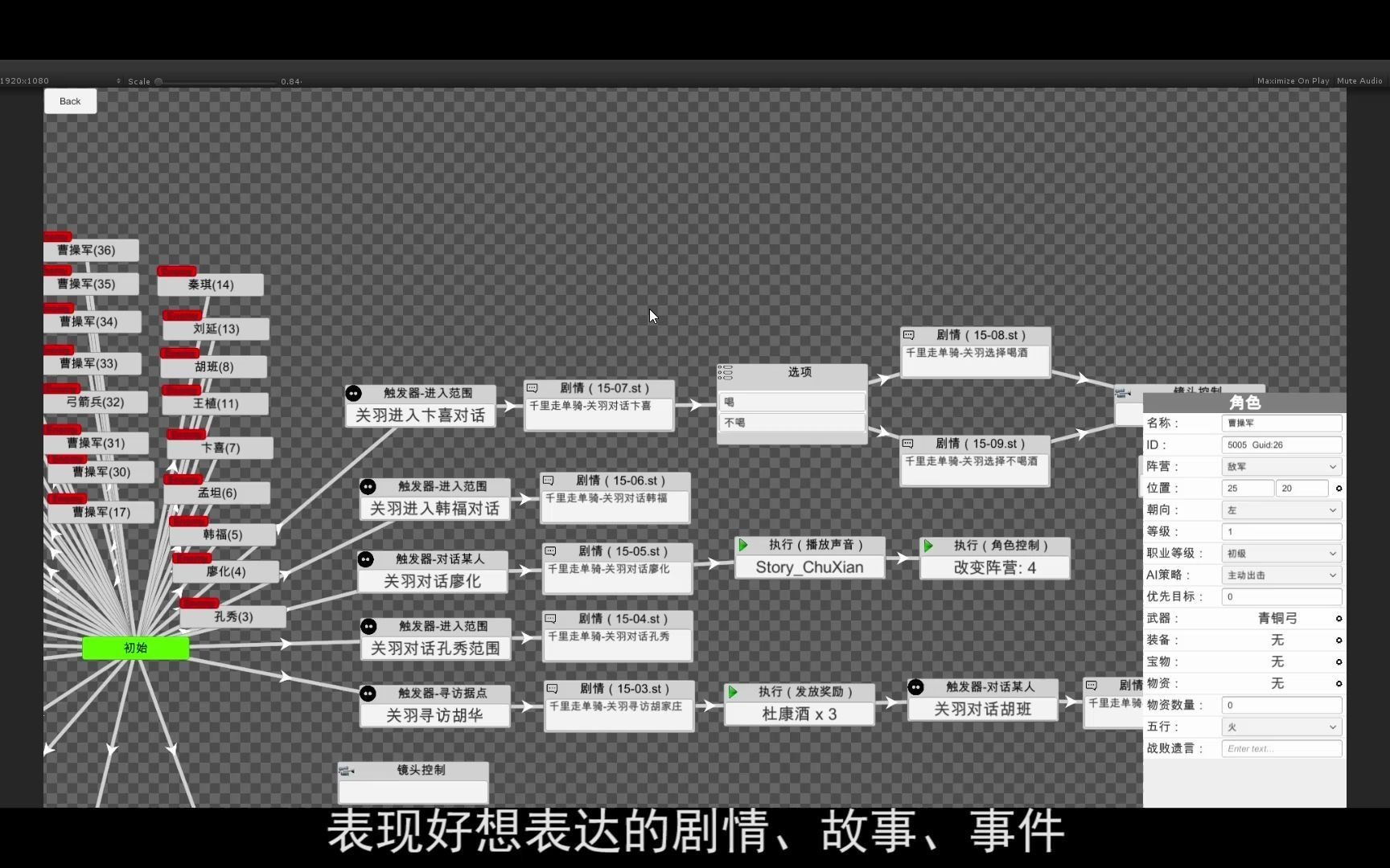 [图]战棋三国▪英雄 游戏开发日志04-游戏关卡逻辑制作