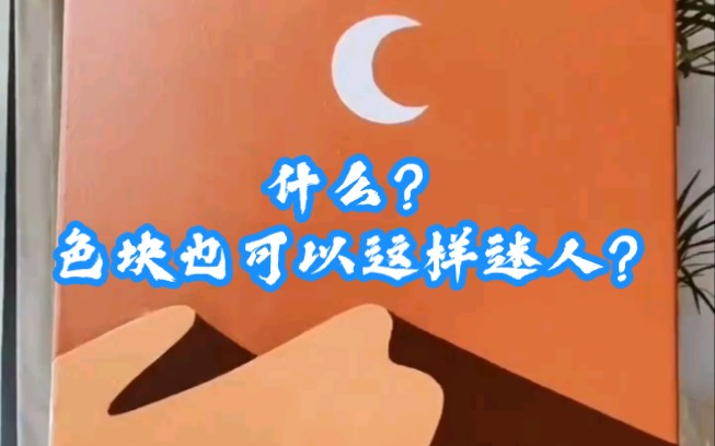 艺术中的大道至简哔哩哔哩bilibili