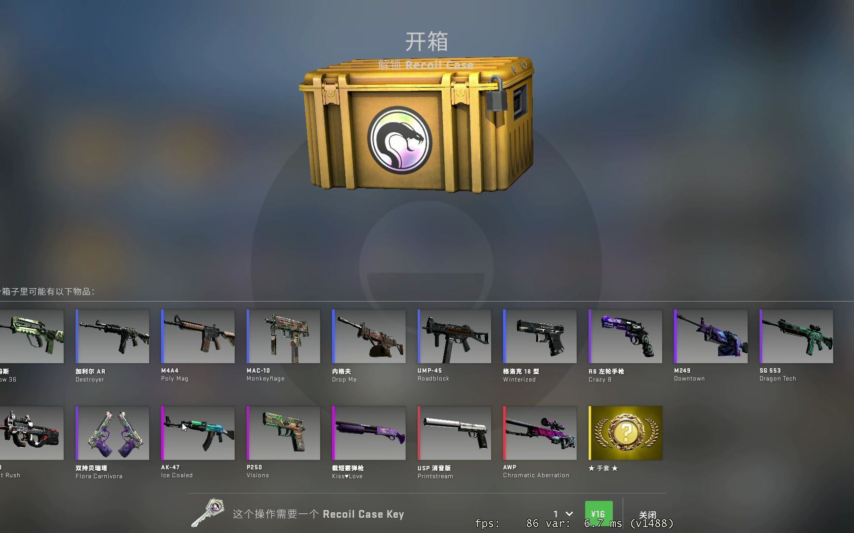 csgo新箱子snake图片