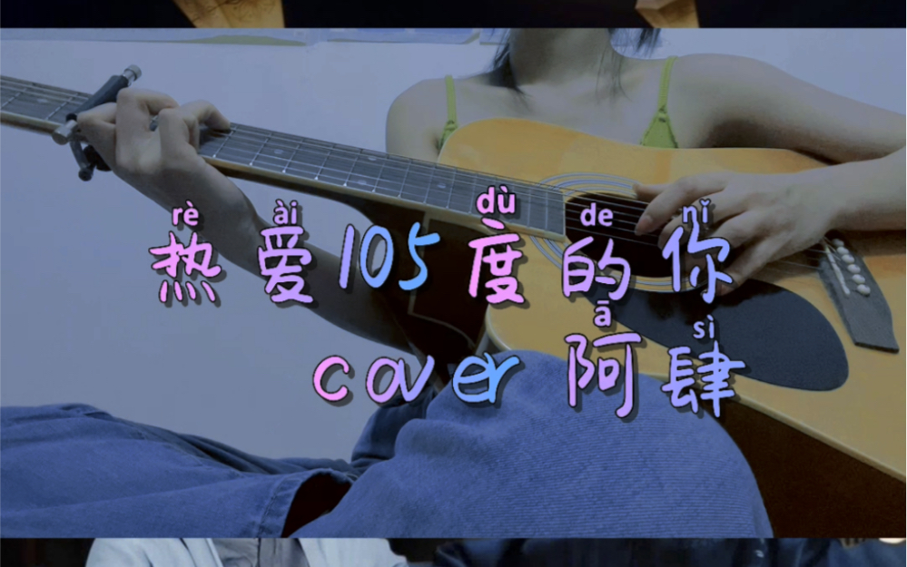 真相是真是隐婚天花板,热爱105度的你是官宣天花板