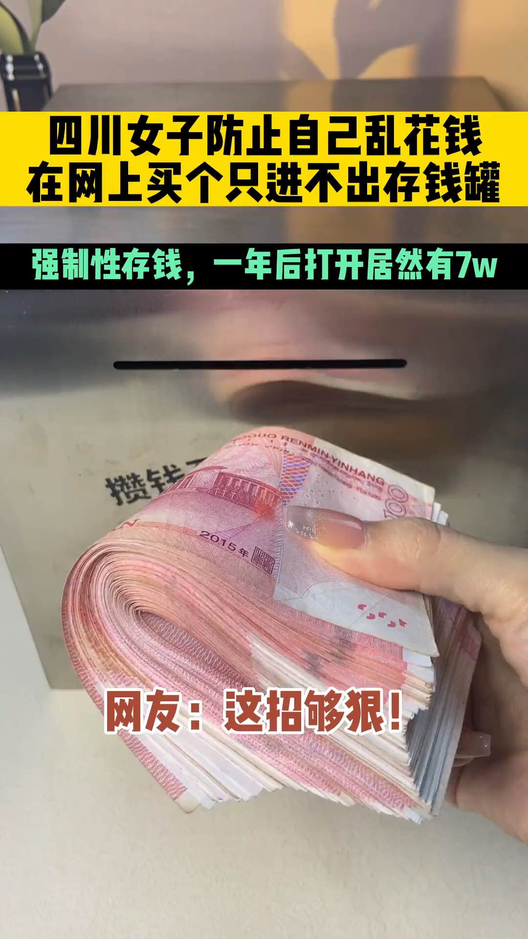 儿童成人大人都可以用,也是一款大容量大号的#存钱罐