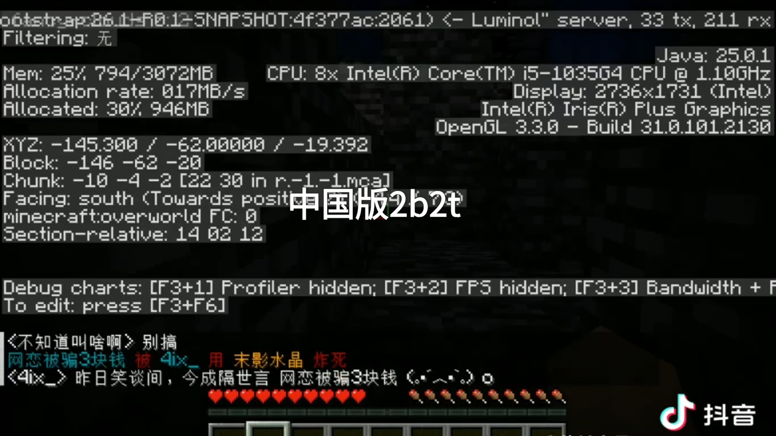中国版2b2t 如果你受不了,正版2b2t排队的话,可以试下这个,无需加速器,可能需要正版账号,在这里呢,你需要答题,你就会快一步,答对一个就会排前面一项