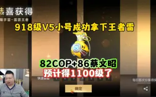 Download Video: CF手游:V5小号918级合成王者雷霆手雷！