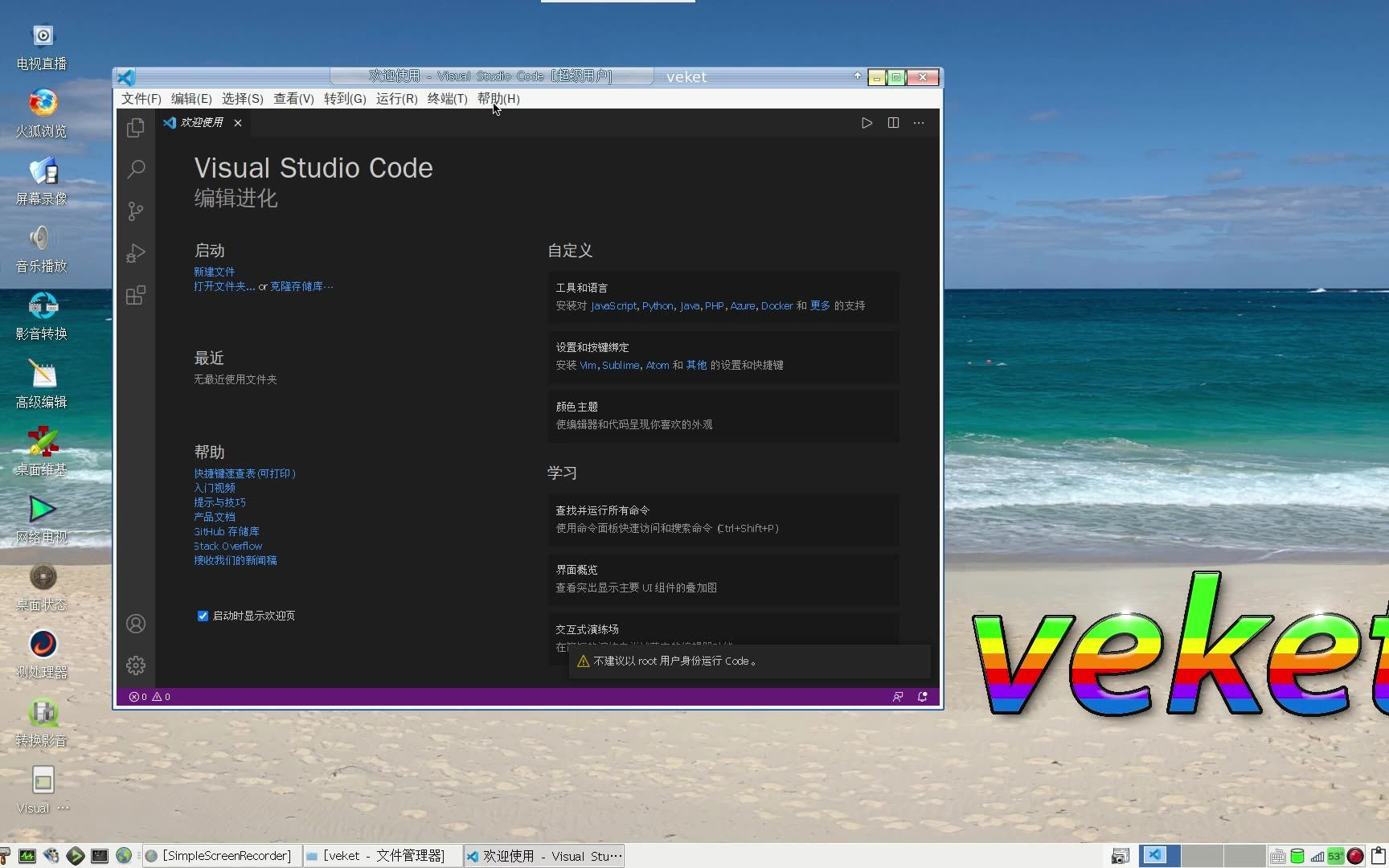 VisualStudioCode怎么用运行代码,一个简单的小演示,VisualStudioCode初学视频哔哩哔哩bilibili