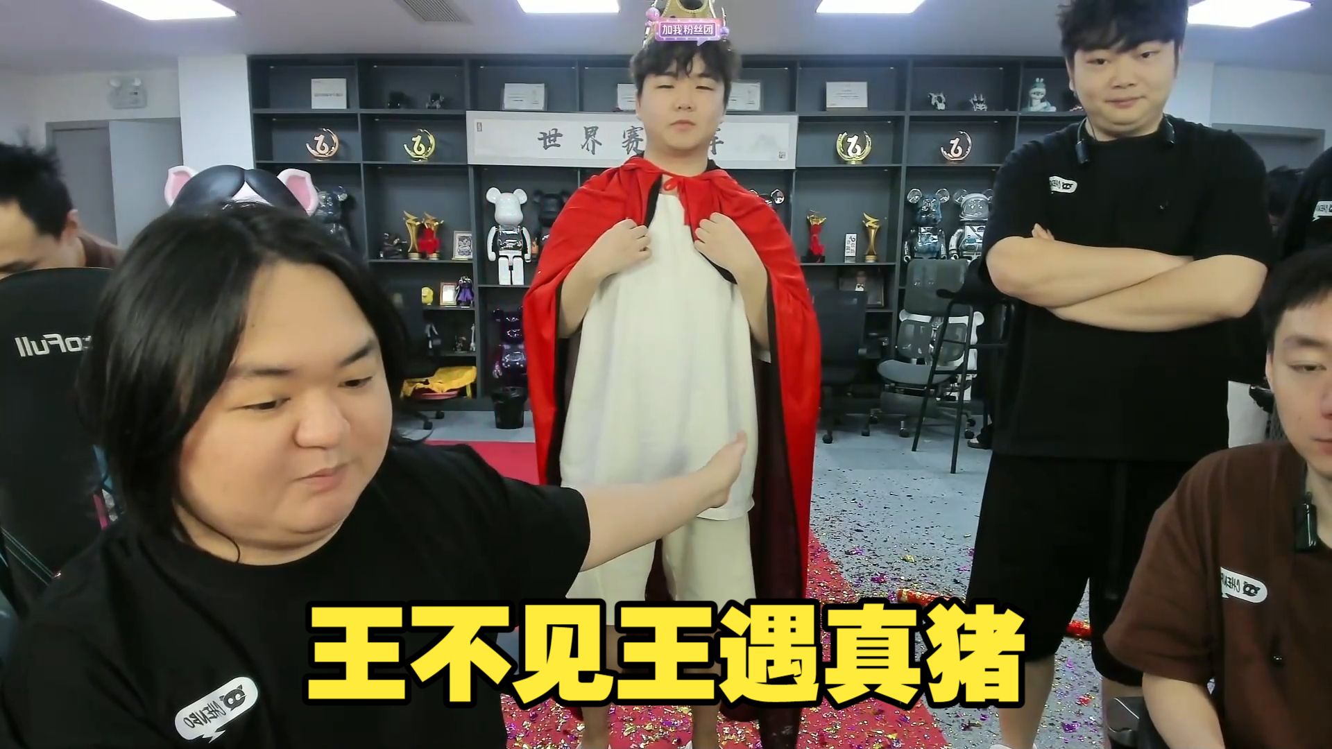 【张云彬夺冠加冕仪式，擂台赛群友特派嘉宾拿走5万，王不见王遇真猪】陈伯(全能王)2026.8.17日......