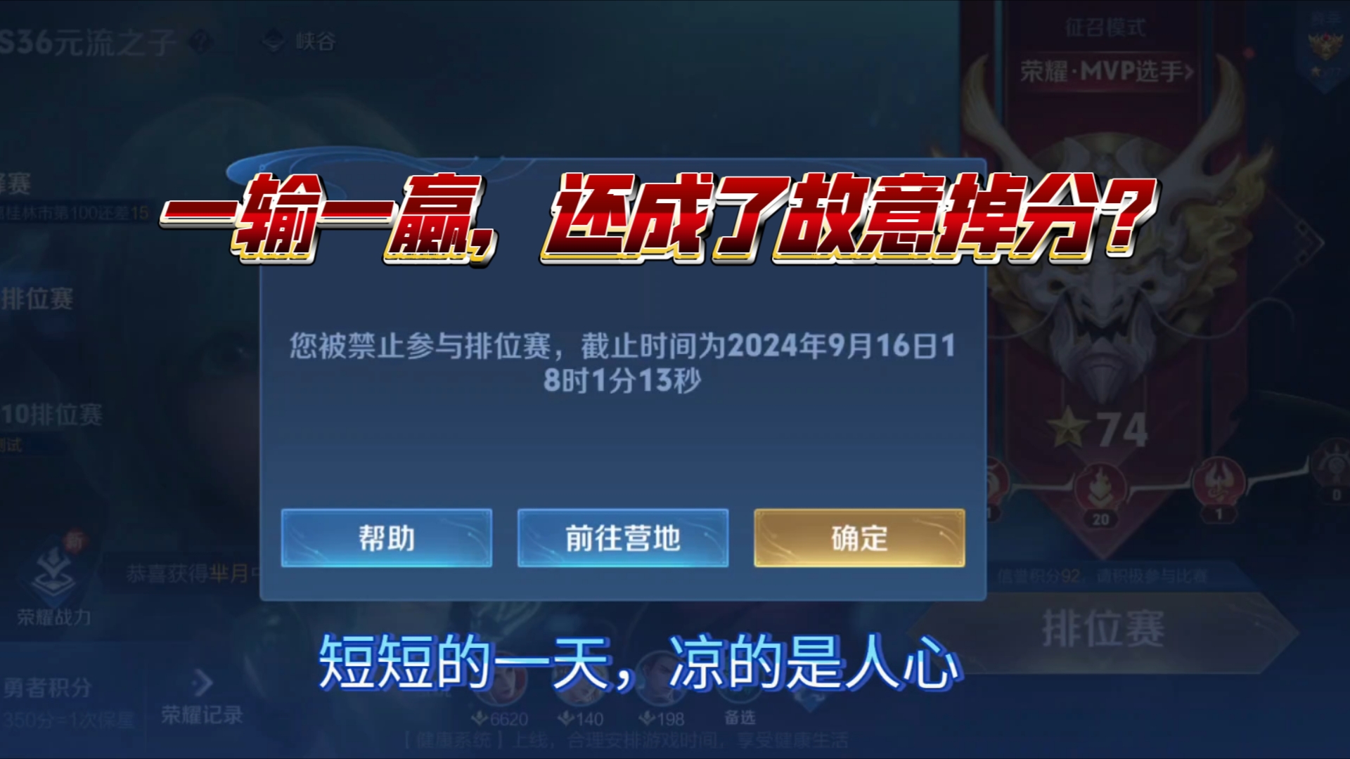 王者荣耀干得漂亮!这样还能禁止比赛!