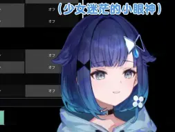 Download Video: 【熟】主打一个重在打瓦的社恐小新人【ぶいすぽっ！_ 紡木こかげ】