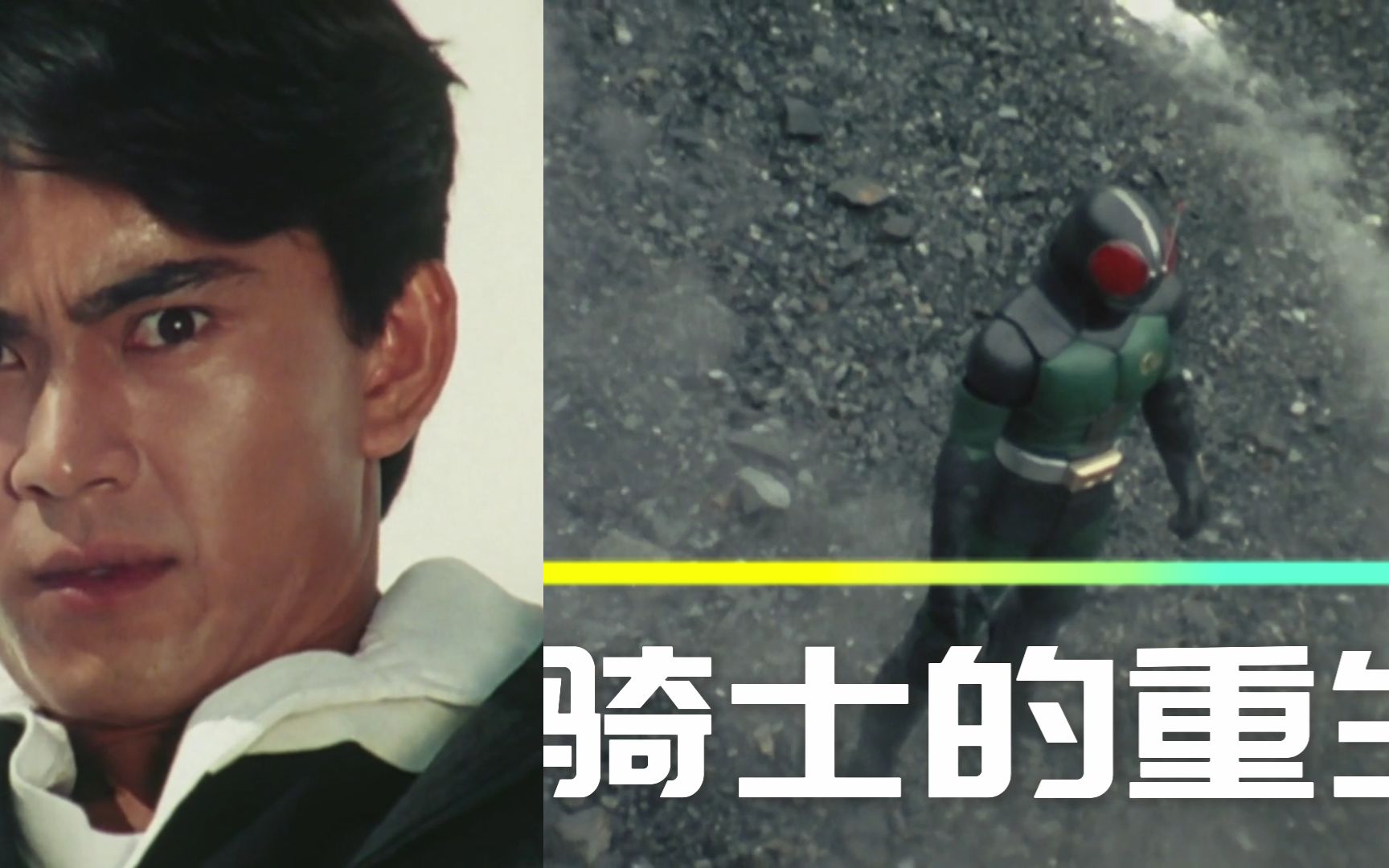 [图]1080 p 【假面骑士 Black RX】  骑士的重生