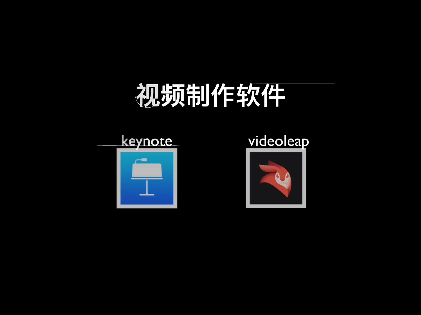 [图]【keynote】只在iPad上用keynote做出来的动画有多么惊艳