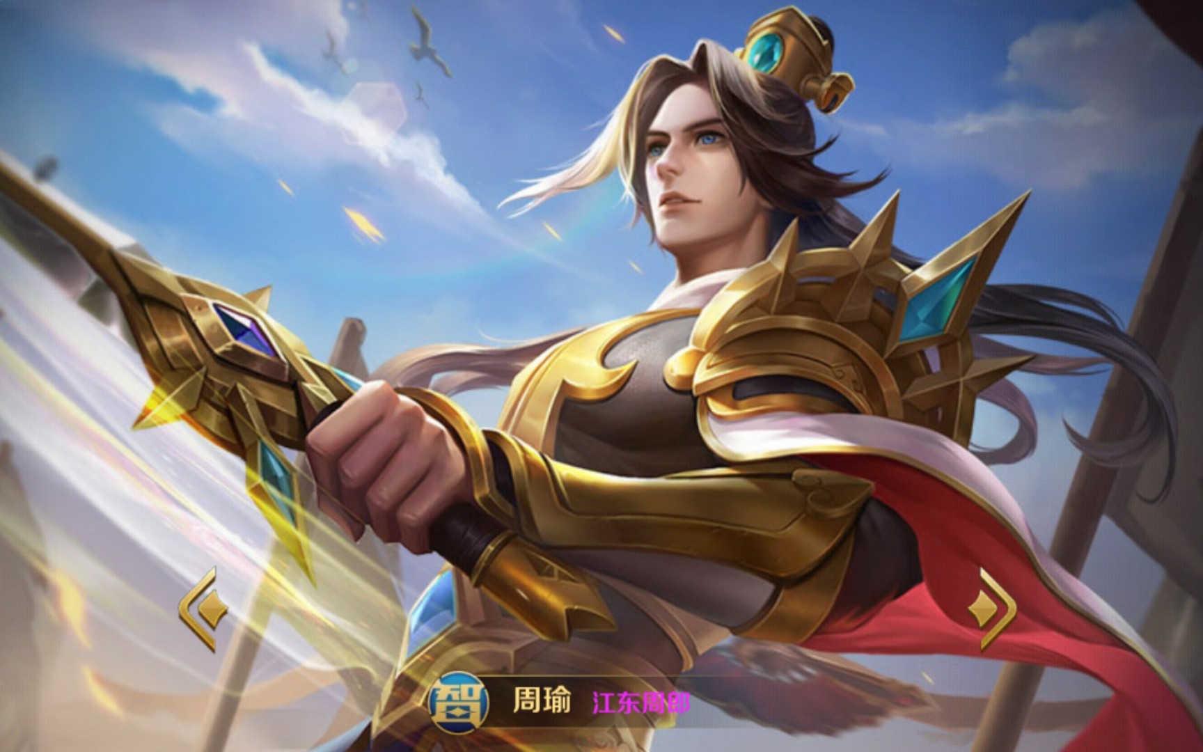 周瑜霸气五杀之我要普攻普攻!哈哈!