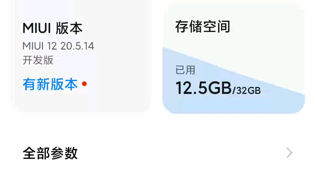 【小噬】红米4高配版升级MIUI12!使用体验和官方出品几乎一致!哔哩哔哩bilibili