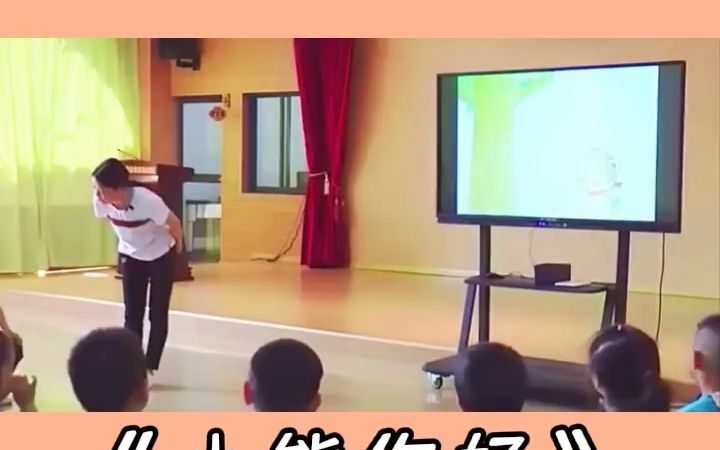 [图]幼儿园公开课｜小班社会活动《小熊，你好》幼儿园公开课｜小班社会活动《小熊，你好》🌈幼儿园公开课｜小班社会活动《小熊，你好》🔍活动目标：1.在看看、听听、讲讲