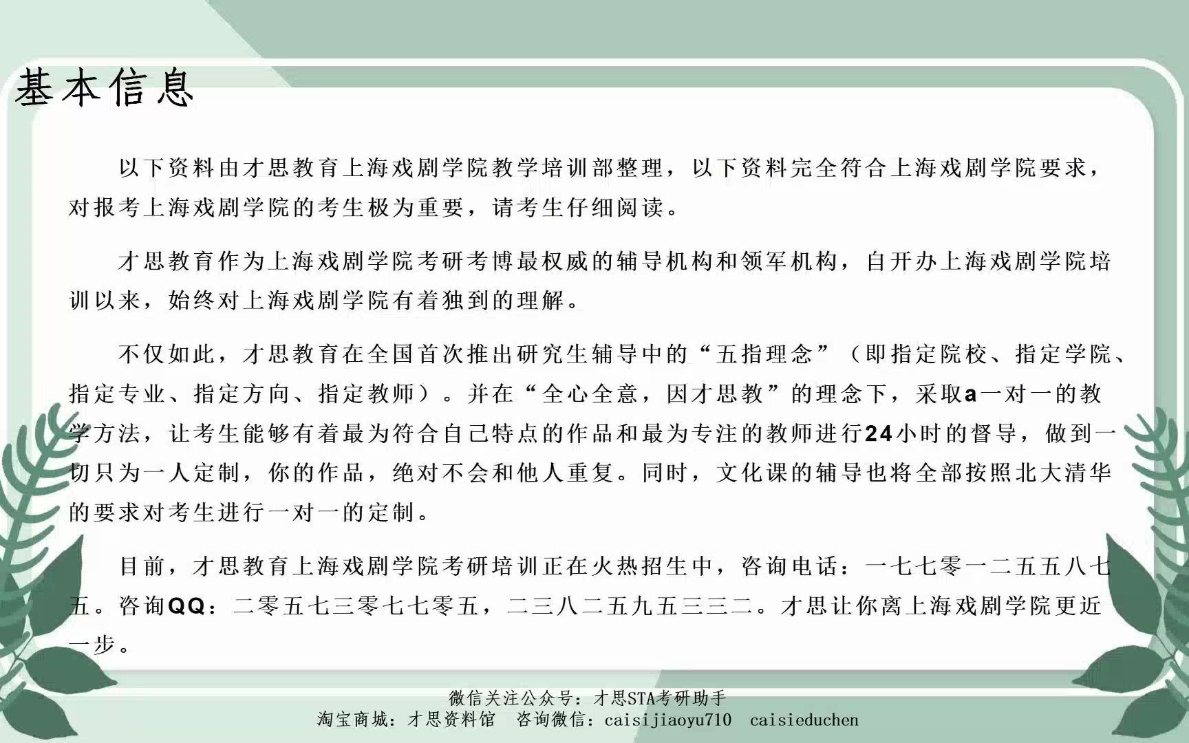 上海戏剧学院戏剧导演(MFA)考研复试人数、录取人数、复试录取比对比(3)哔哩哔哩bilibili